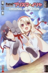 Fate Kaleid Liner Prisma Illya: Dance at the Sports Festival