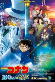 Detective Conan: One Million Dollar Five Pointed Star